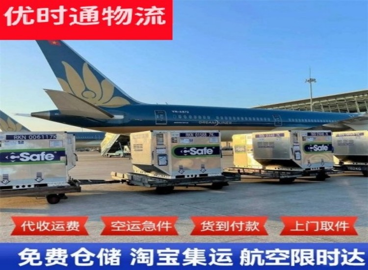 昌宁到北京物流专线-昌宁到北京空运公司
